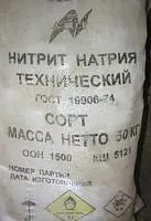 Нитрит натрия