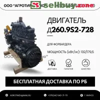 Ремонт двигателя ММЗ Д260.9s2-728 для форвардер амкодор