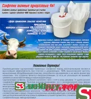 Салфетки влажные одноразовые бумажные для очистки вымени