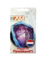Капуста краснокочанная "Примеро" F1 0,1г.