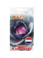 Капуста краснокочанная "Климаро" F1 0,1г.