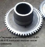 Ступица переходная У2210.03-00.058