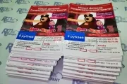 Визитки, листовки