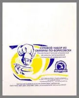 Пакеты фасовочные