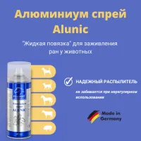Алюминиум спрей, 400 мл
